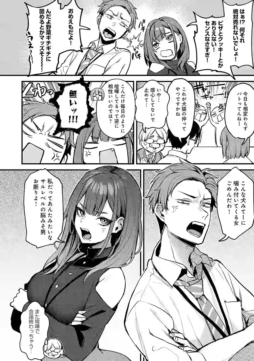 もう一度、してみたい。【デジタル特装版】 – hitomi raw 無料エロ漫画フル館 サンプルエロ画像 3