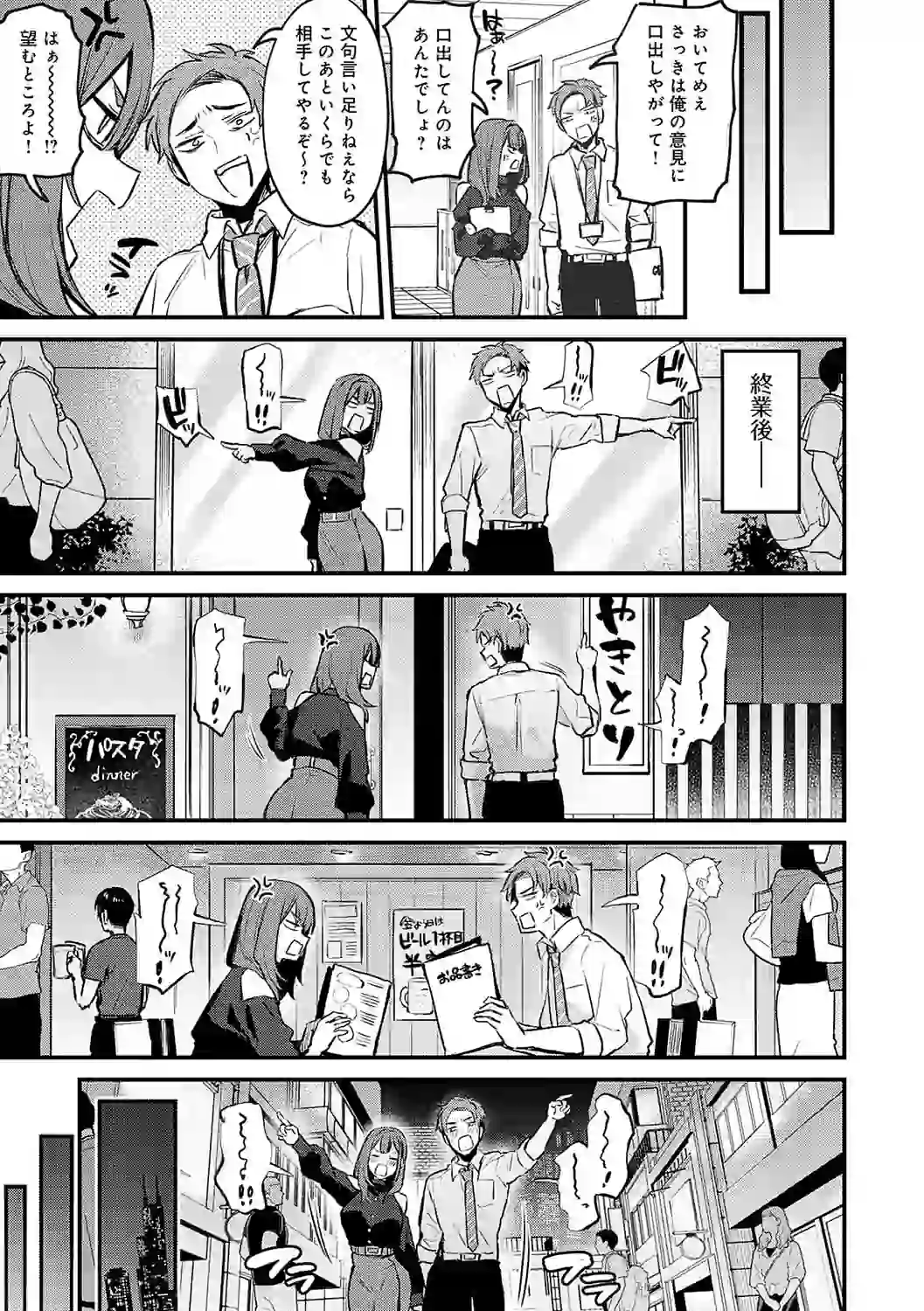 もう一度、してみたい。【デジタル特装版】 – hitomi raw 無料エロ漫画フル館 サンプルエロ画像 4