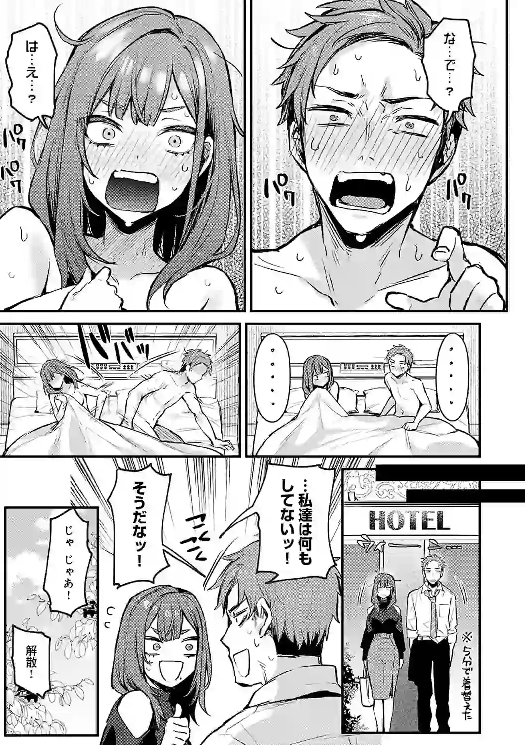 もう一度、してみたい。【デジタル特装版】 – hitomi raw 無料エロ漫画フル館 サンプルエロ画像 6