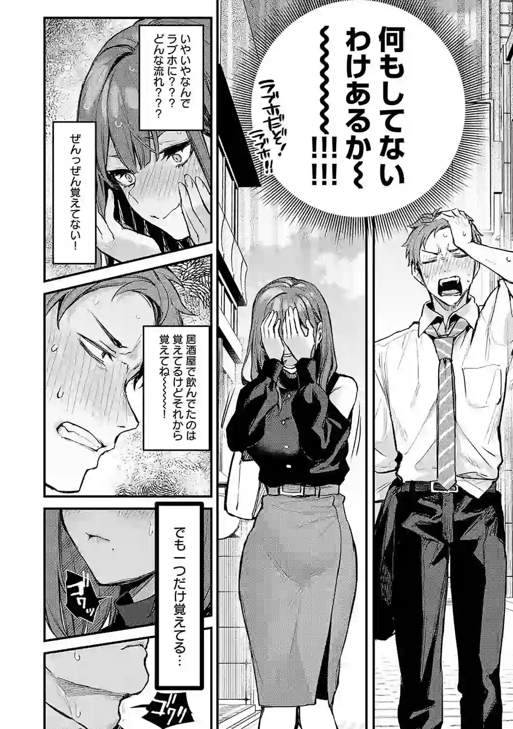 もう一度、してみたい。【デジタル特装版】 – hitomi raw 無料エロ漫画フル館 サンプルエロ画像 7