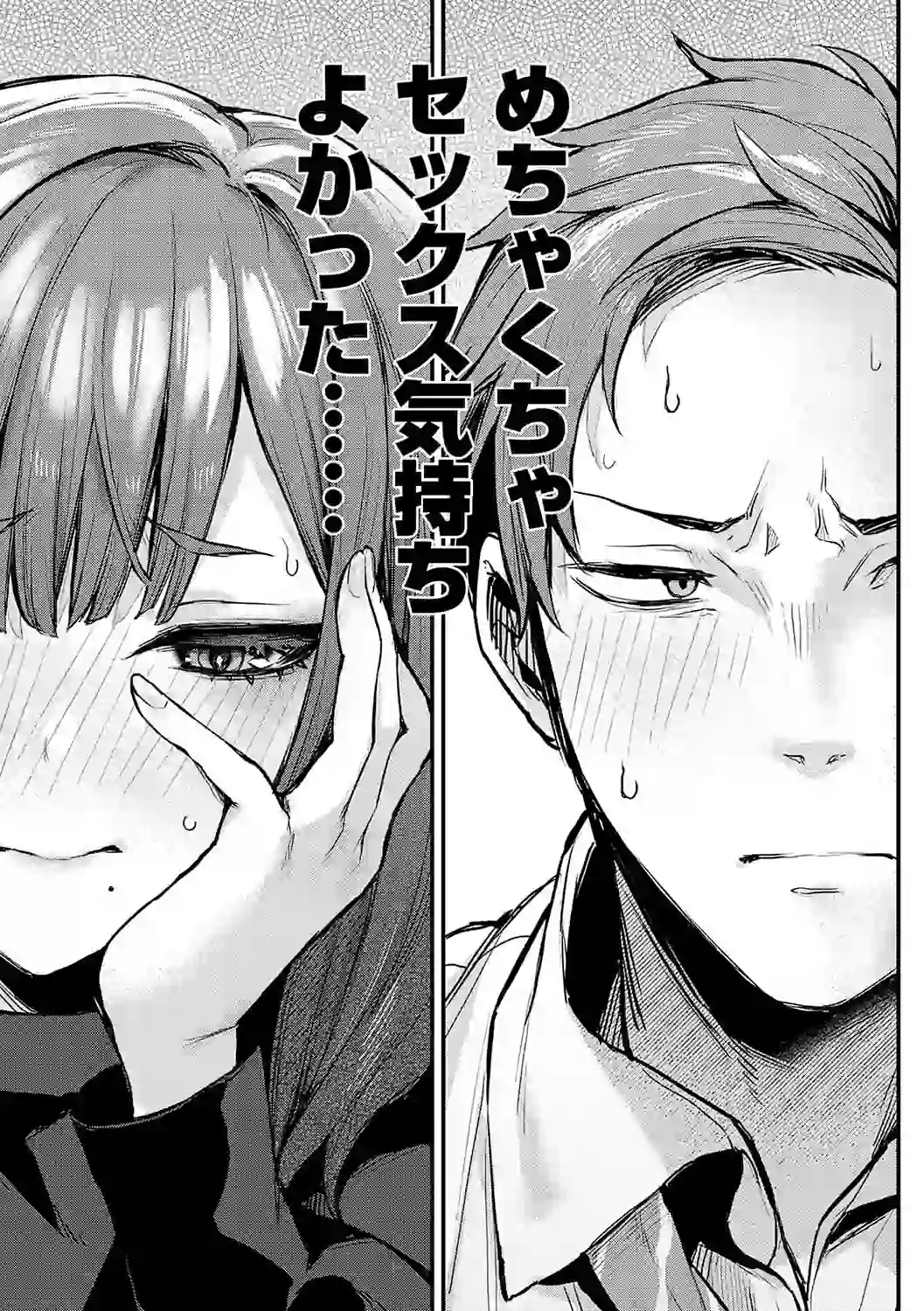 もう一度、してみたい。【デジタル特装版】 – hitomi raw 無料エロ漫画フル館 サンプルエロ画像 8