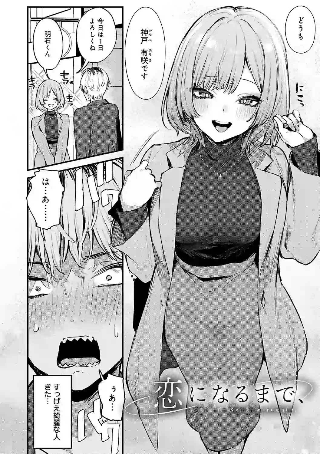 もう一度、してみたい。【デジタル特装版】 – hitomi raw 無料エロ漫画フル館 サンプルエロ画像 10
