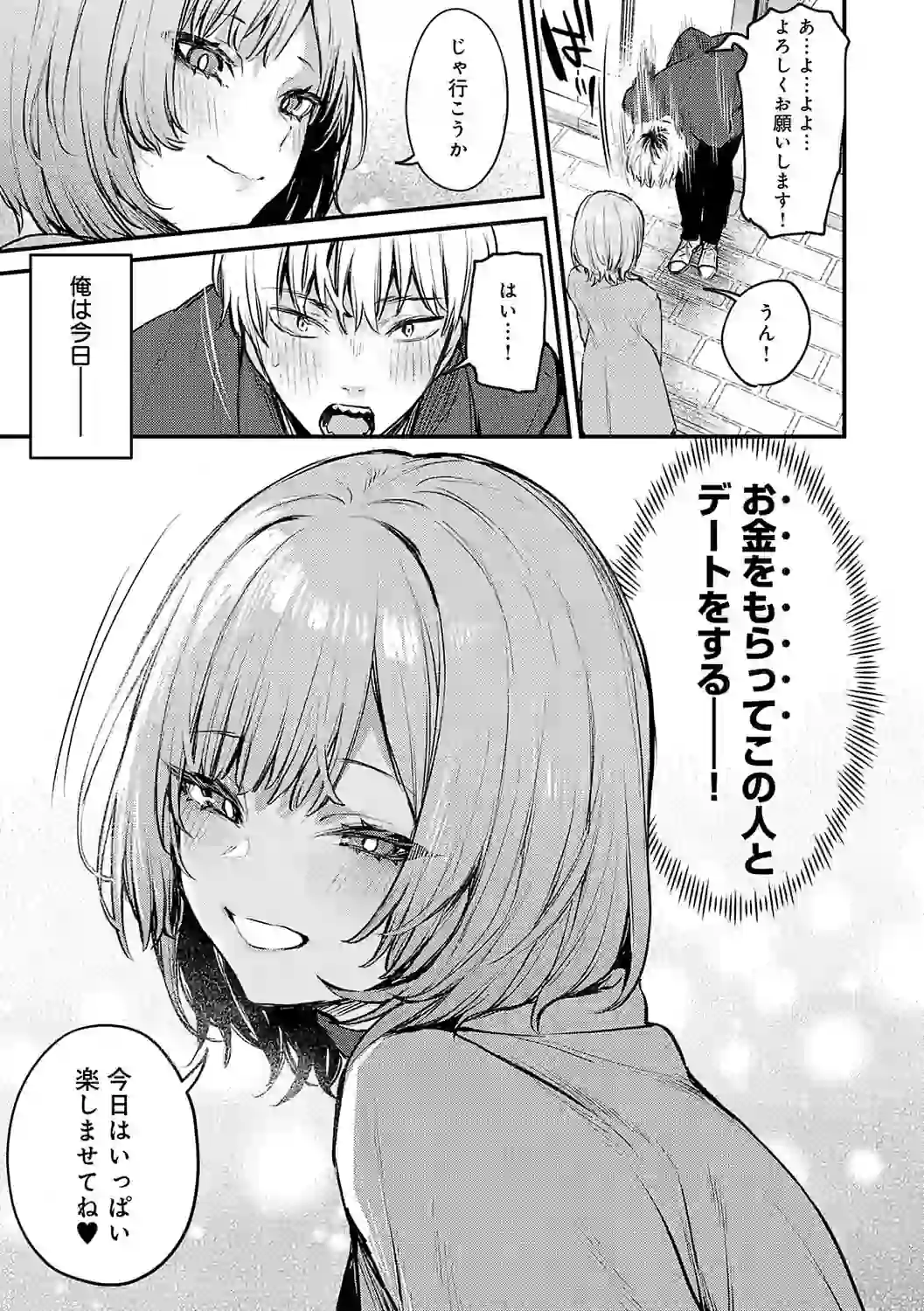 もう一度、してみたい。【デジタル特装版】 – hitomi raw 無料エロ漫画フル館 サンプルエロ画像 11
