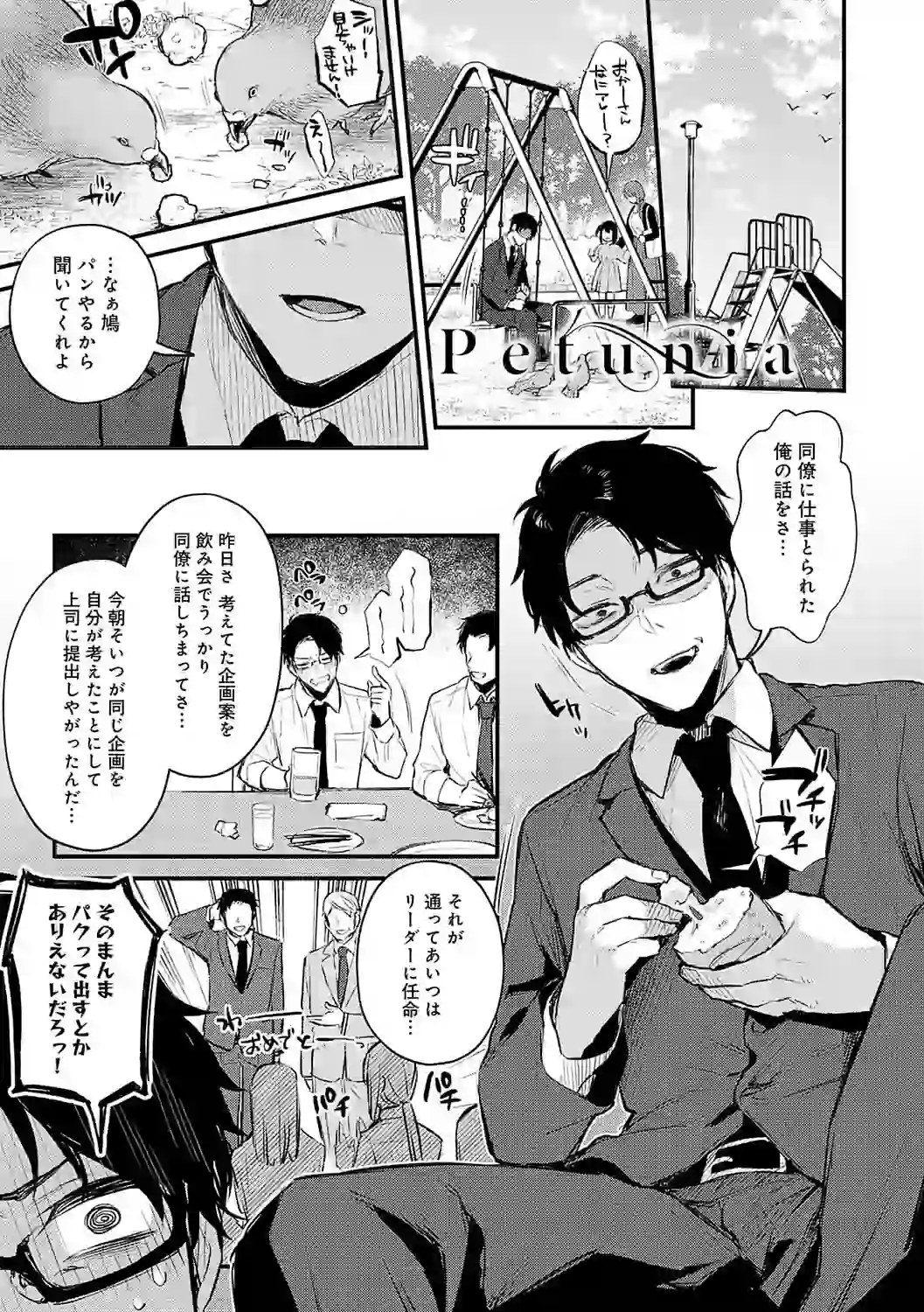 もう一度、してみたい。【デジタル特装版】 – hitomi raw 無料エロ漫画フル館 サンプルエロ画像 12