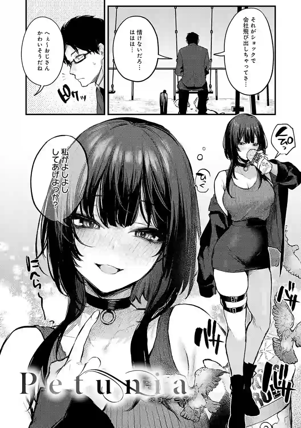 もう一度、してみたい。【デジタル特装版】 – hitomi raw 無料エロ漫画フル館 サンプルエロ画像 13