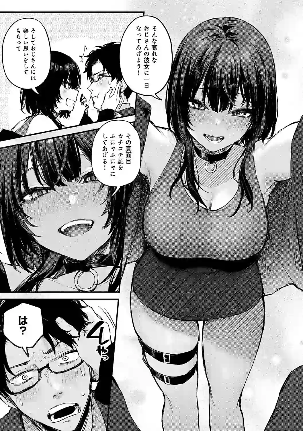 もう一度、してみたい。【デジタル特装版】 – hitomi raw 無料エロ漫画フル館 サンプルエロ画像 16