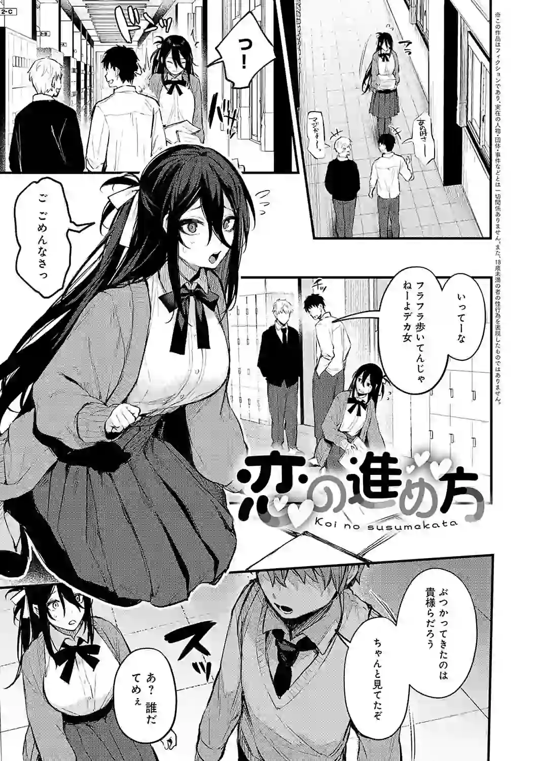 もう一度、してみたい。【デジタル特装版】 – hitomi raw 無料エロ漫画フル館 サンプルエロ画像 17