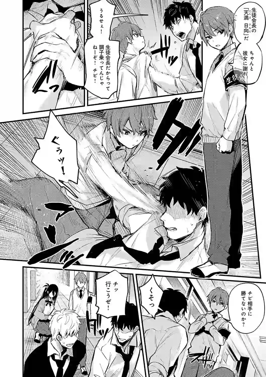 もう一度、してみたい。【デジタル特装版】 – hitomi raw 無料エロ漫画フル館 サンプルエロ画像 18