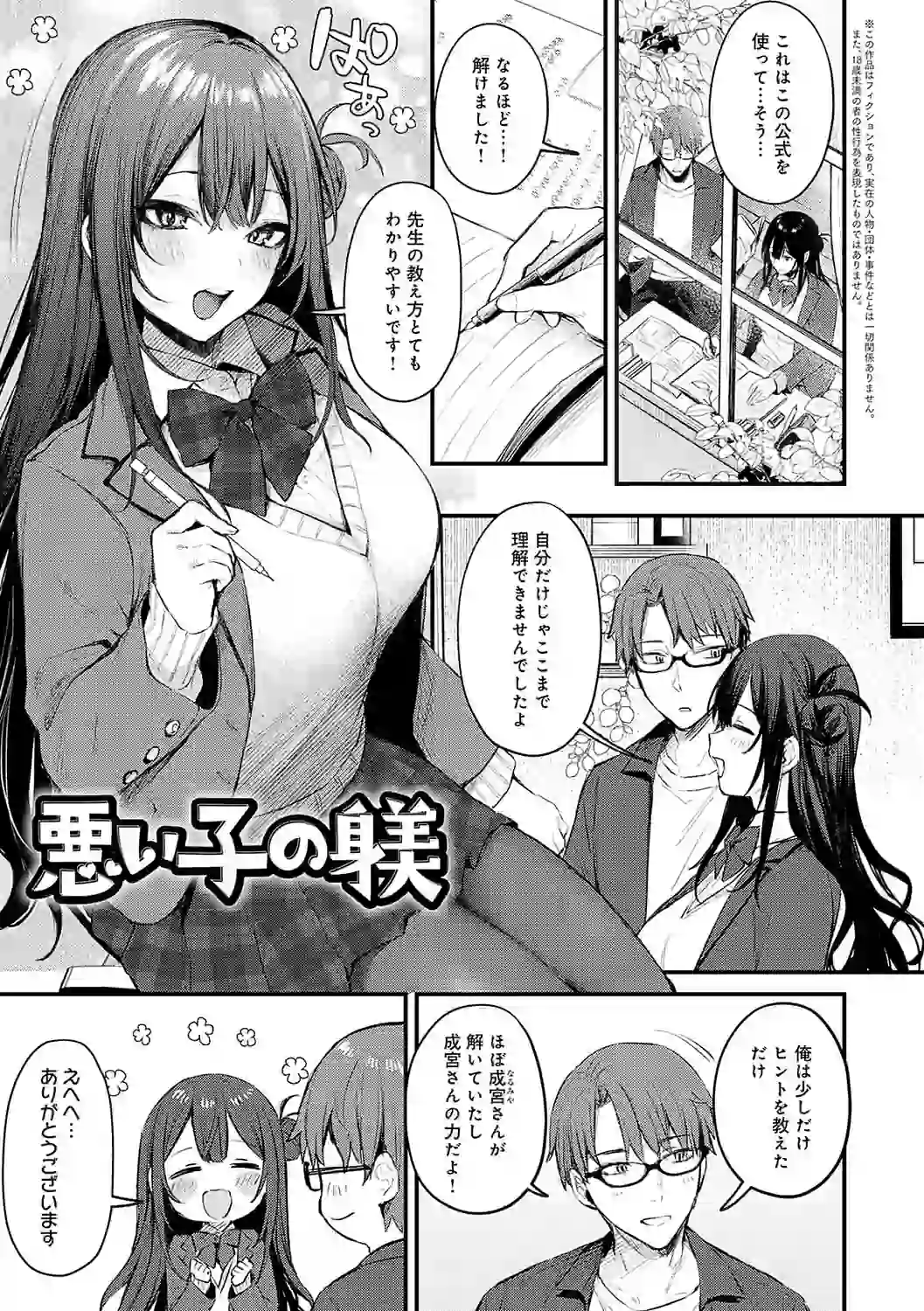 もう一度、してみたい。【デジタル特装版】 – hitomi raw 無料エロ漫画フル館 サンプルエロ画像 20