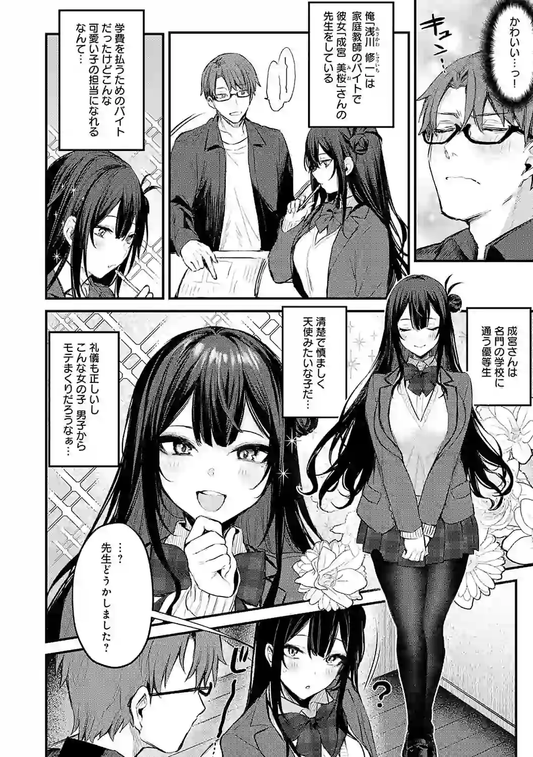 もう一度、してみたい。【デジタル特装版】 – hitomi raw 無料エロ漫画フル館 サンプルエロ画像 21