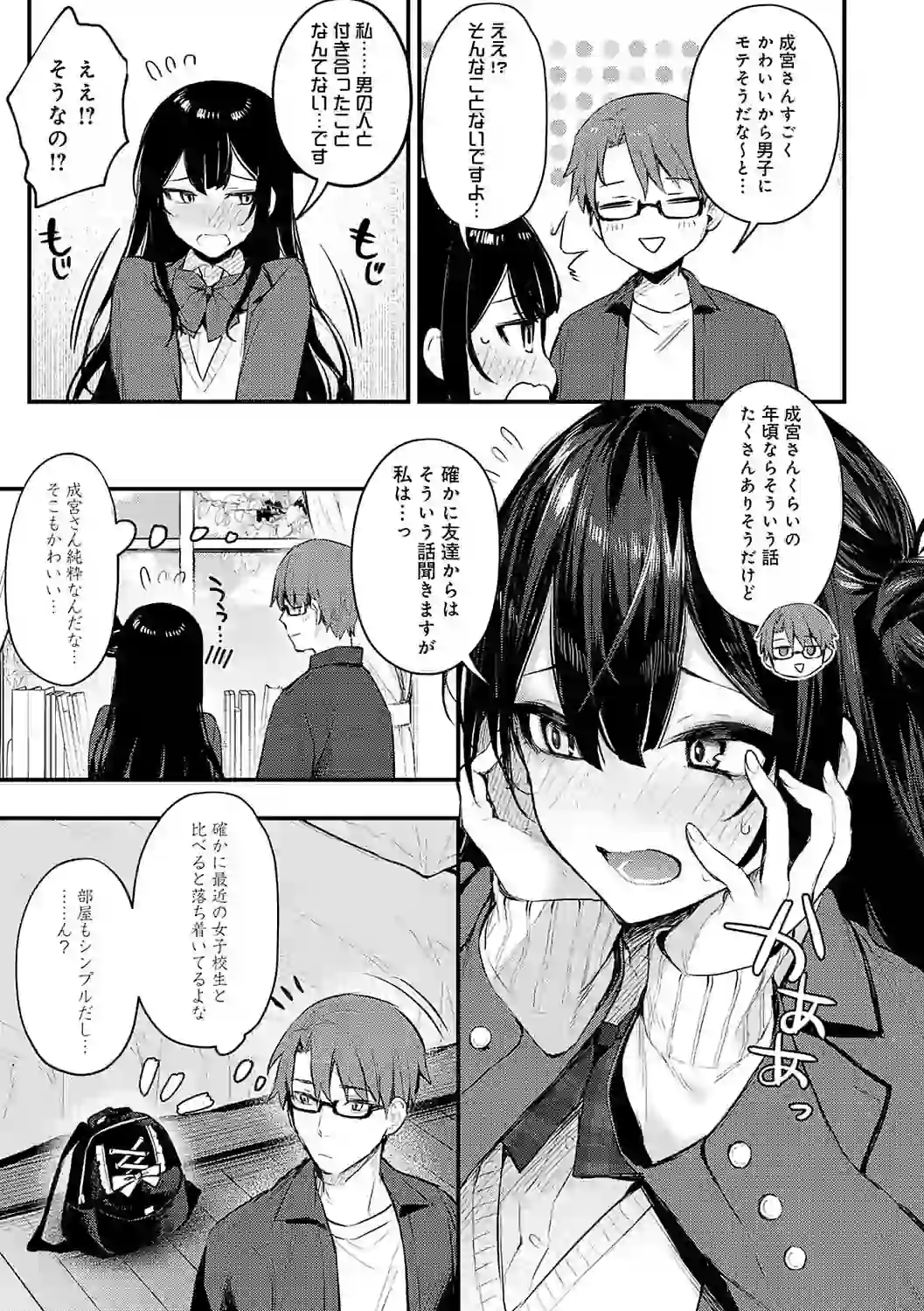 もう一度、してみたい。【デジタル特装版】 – hitomi raw 無料エロ漫画フル館 サンプルエロ画像 22