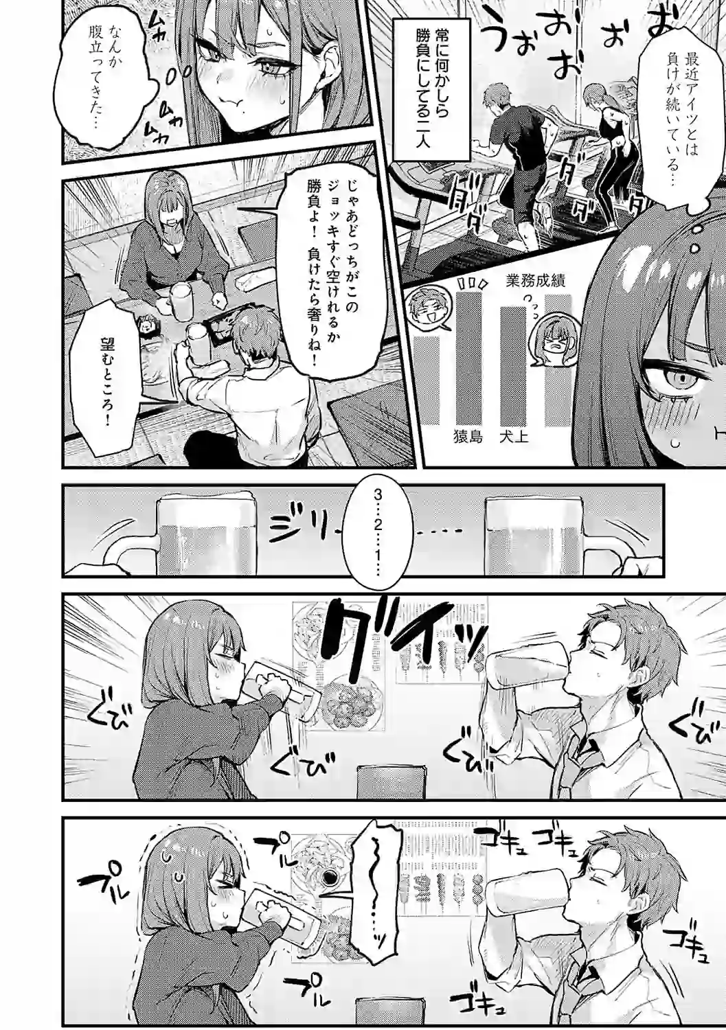もう一度、してみたい。【デジタル特装版】 – hitomi raw 無料エロ漫画フル館 サンプルエロ画像 24
