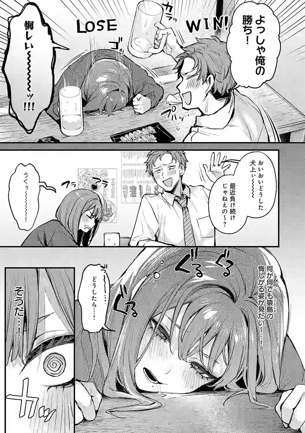 もう一度、してみたい。【デジタル特装版】 – hitomi raw 無料エロ漫画フル館 サンプルエロ画像 25