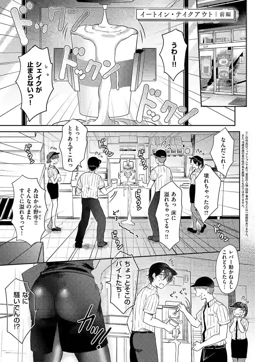 それでも、いいから【FANZA限定特典付き】 – hitomi raw 無料エロ漫画フル館 サンプルエロ画像 2