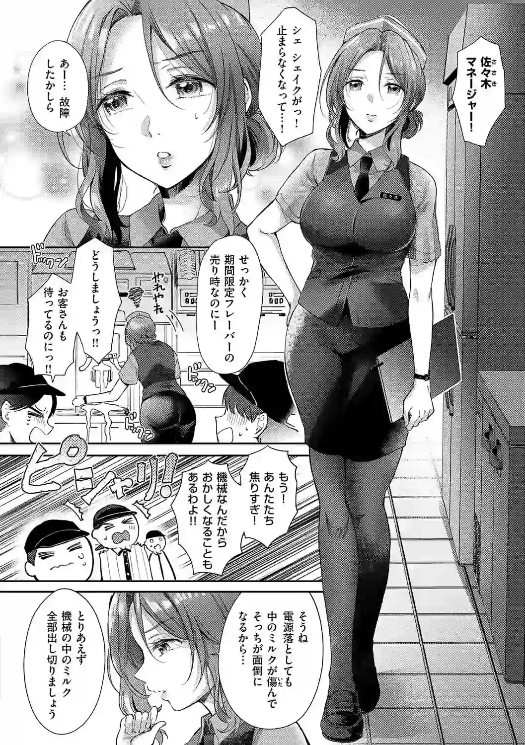 それでも、いいから【FANZA限定特典付き】 – hitomi raw 無料エロ漫画フル館 サンプルエロ画像 3