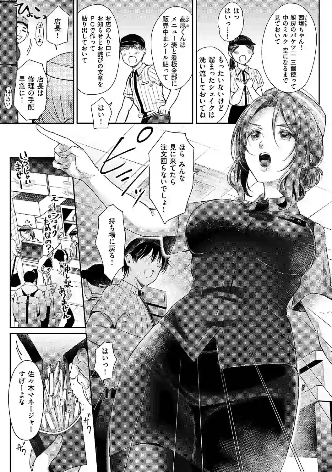 それでも、いいから【FANZA限定特典付き】 – hitomi raw 無料エロ漫画フル館 サンプルエロ画像 4