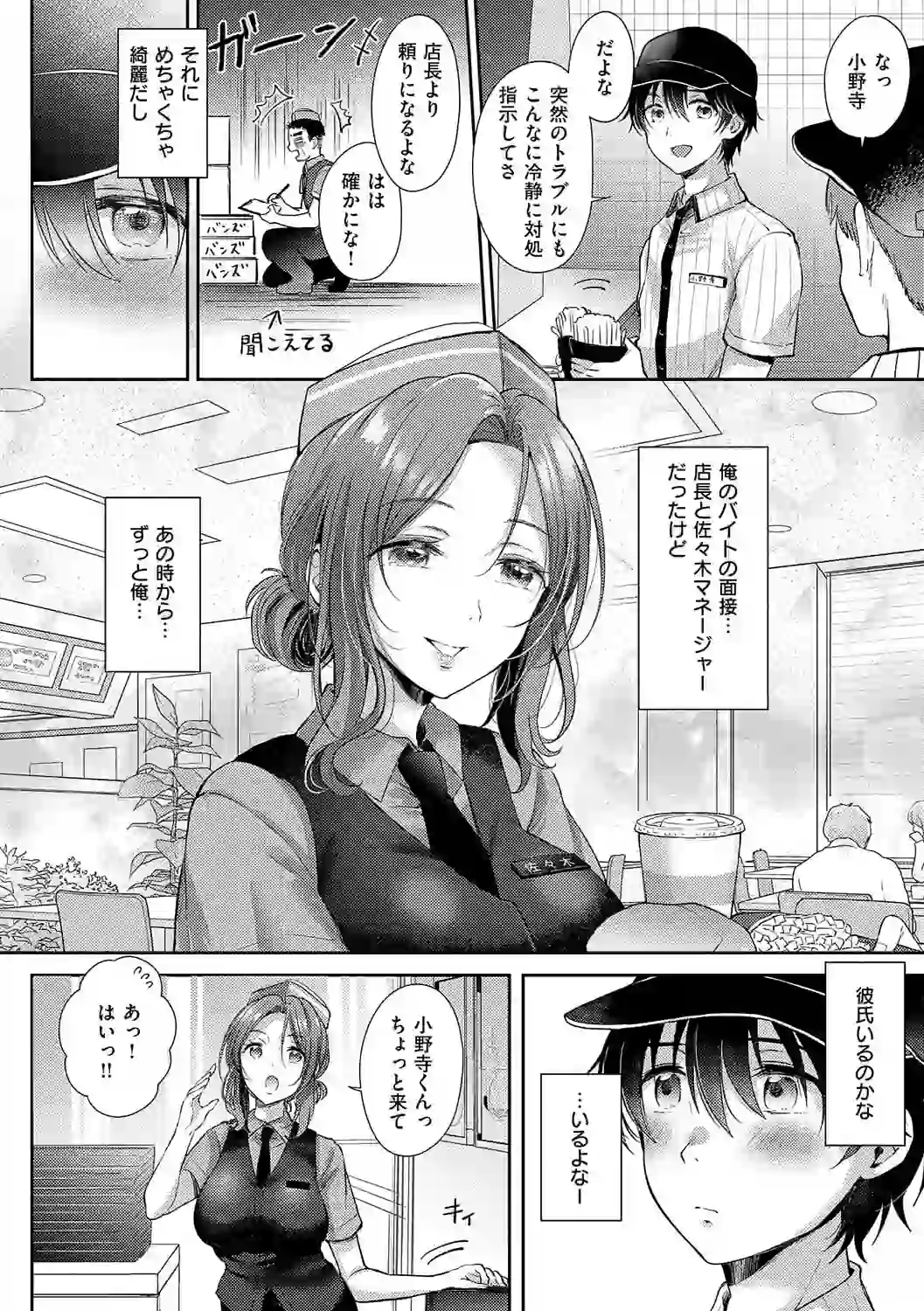 それでも、いいから【FANZA限定特典付き】 – hitomi raw 無料エロ漫画フル館 サンプルエロ画像 5