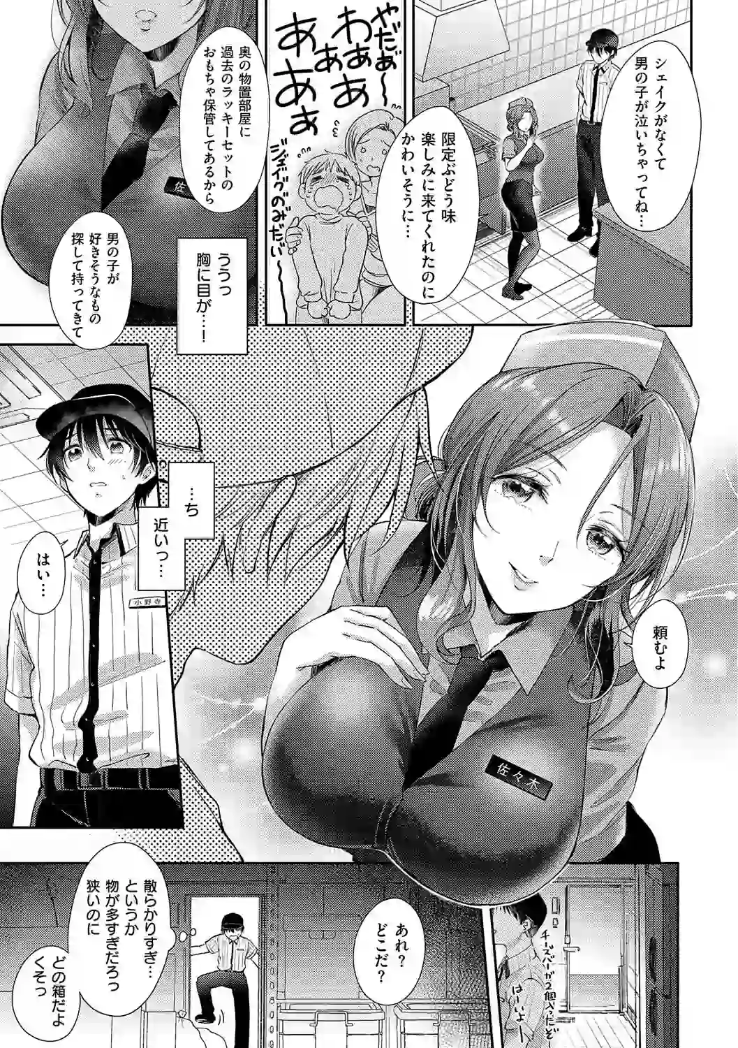 それでも、いいから【FANZA限定特典付き】 – hitomi raw 無料エロ漫画フル館 サンプルエロ画像 6