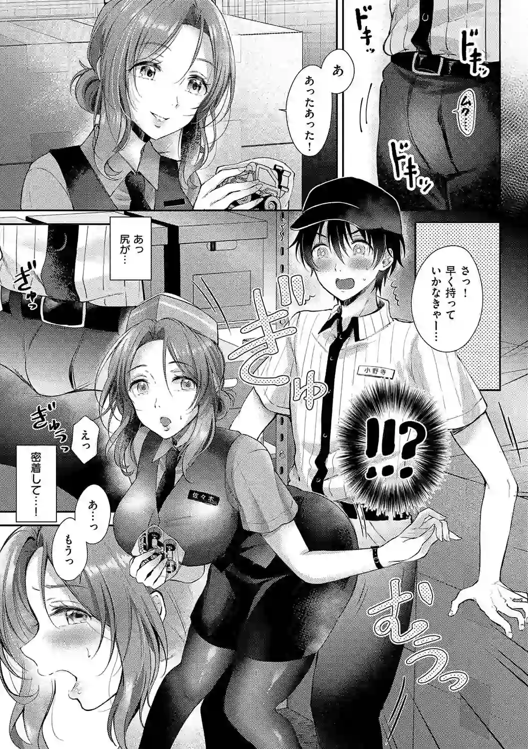 それでも、いいから【FANZA限定特典付き】 – hitomi raw 無料エロ漫画フル館 サンプルエロ画像 8