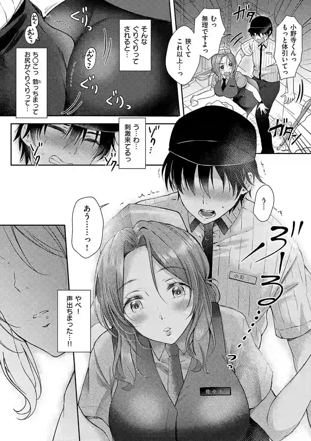 それでも、いいから【FANZA限定特典付き】 – hitomi raw 無料エロ漫画フル館 サンプルエロ画像 9