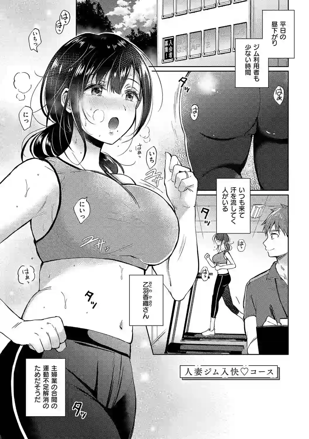 それでも、いいから【FANZA限定特典付き】 – hitomi raw 無料エロ漫画フル館 サンプルエロ画像 10