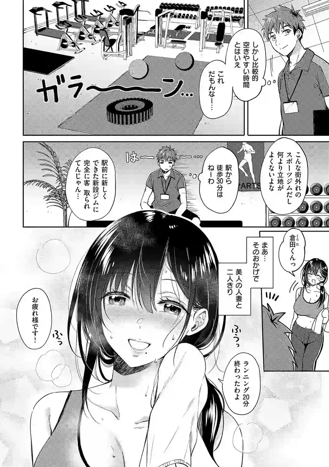 それでも、いいから【FANZA限定特典付き】 – hitomi raw 無料エロ漫画フル館 サンプルエロ画像 11