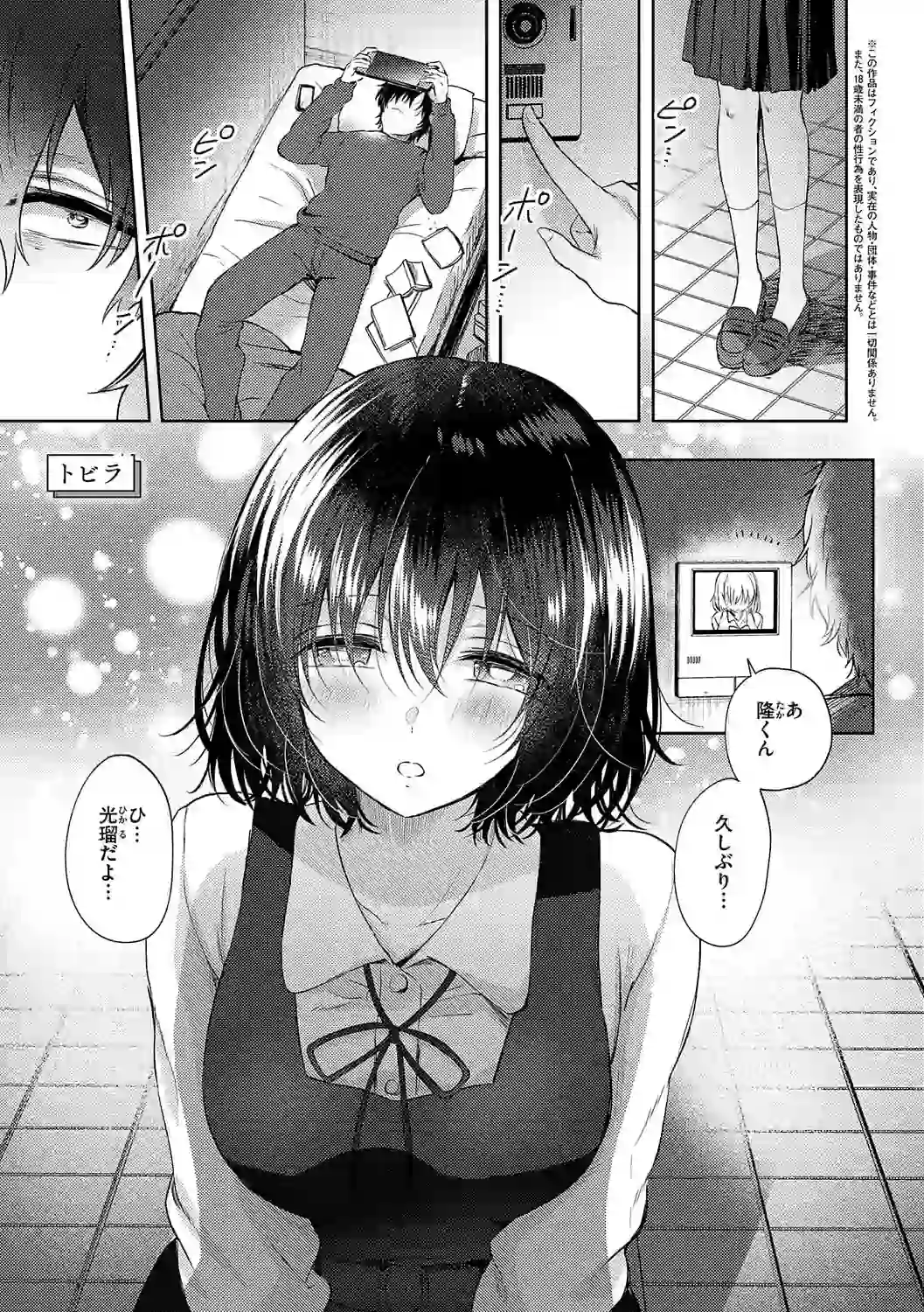 それでも、いいから【FANZA限定特典付き】 – hitomi raw 無料エロ漫画フル館 サンプルエロ画像 14