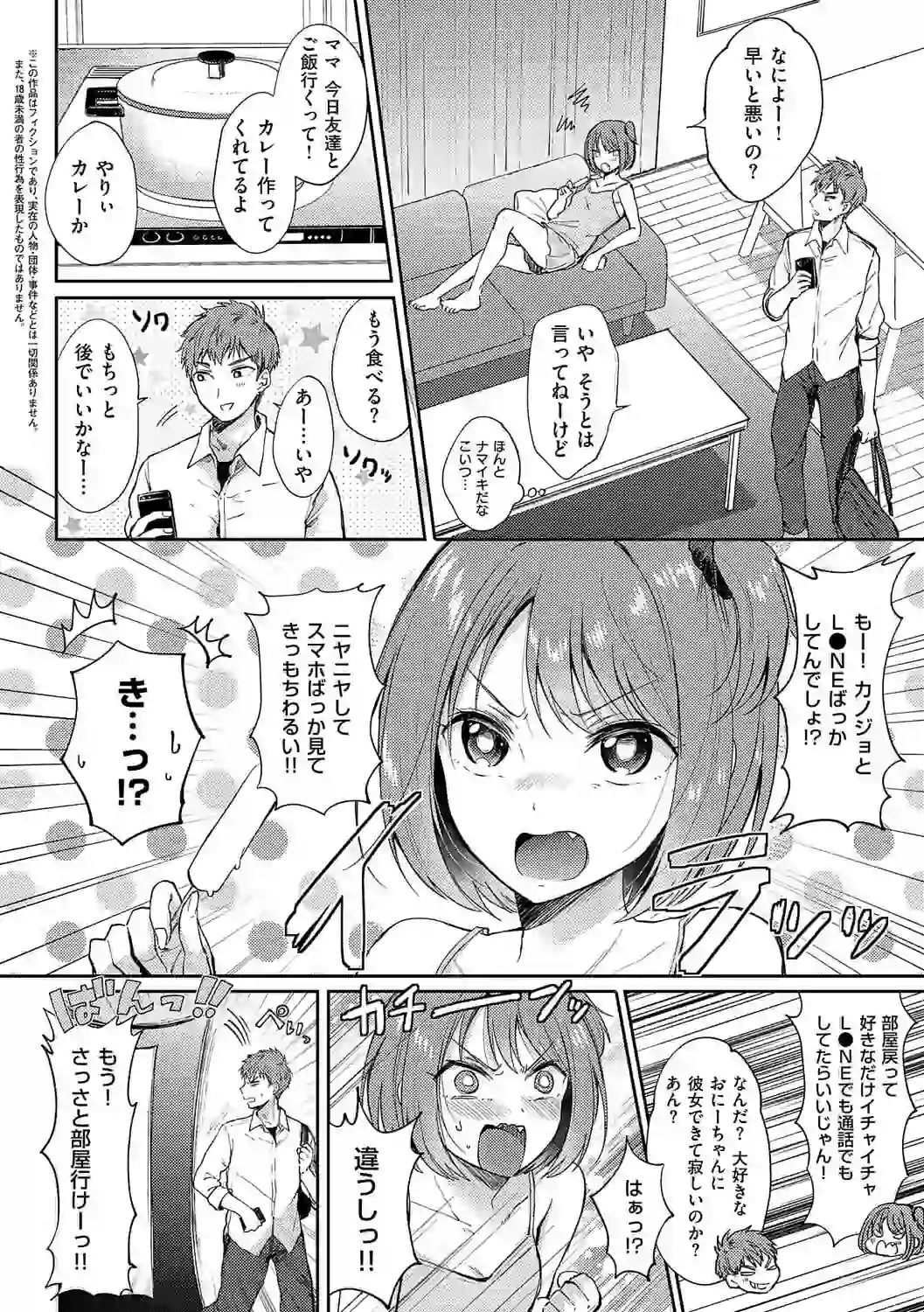それでも、いいから【FANZA限定特典付き】 – hitomi raw 無料エロ漫画フル館 サンプルエロ画像 17