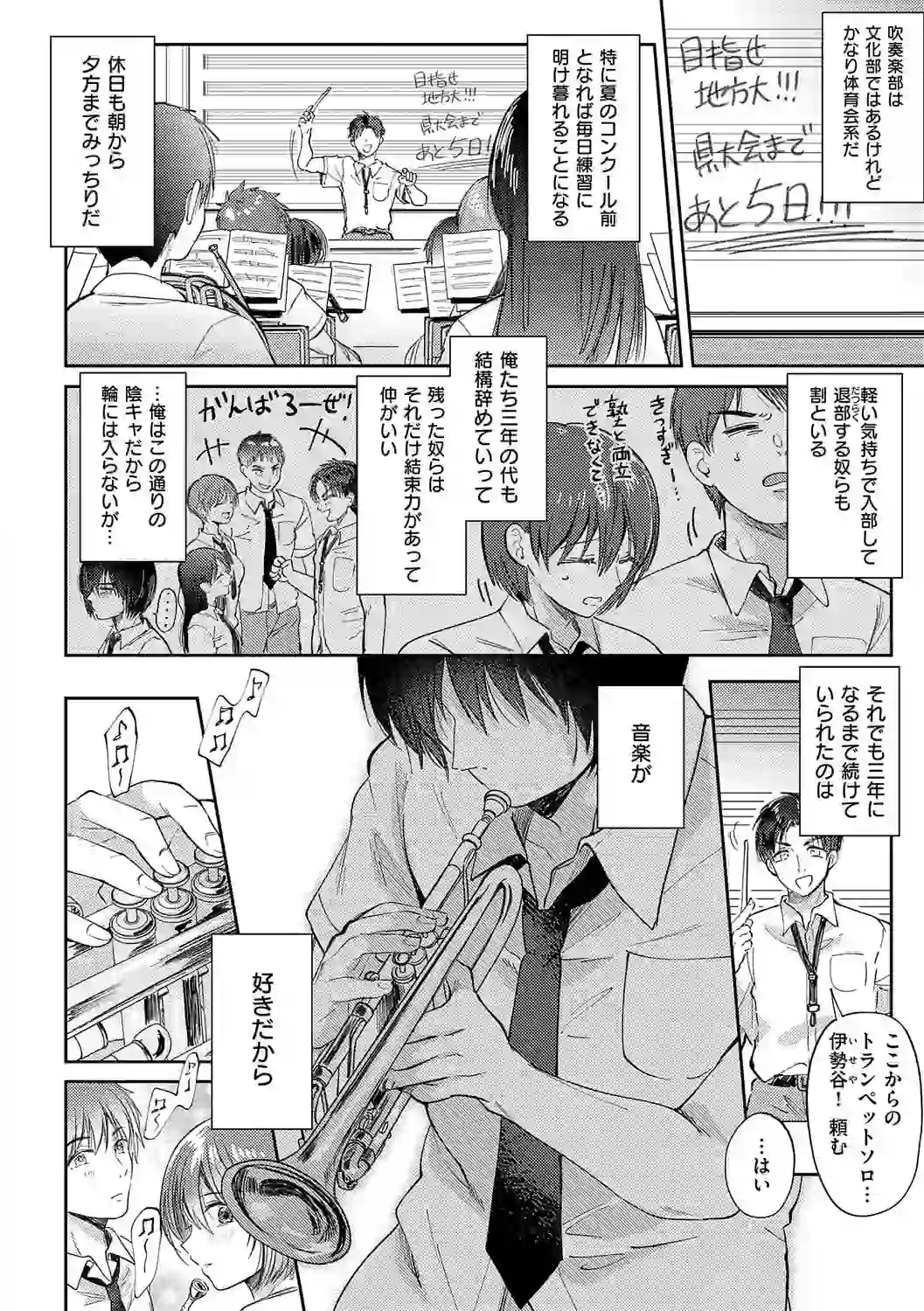 それでも、いいから【FANZA限定特典付き】 – hitomi raw 無料エロ漫画フル館 サンプルエロ画像 19