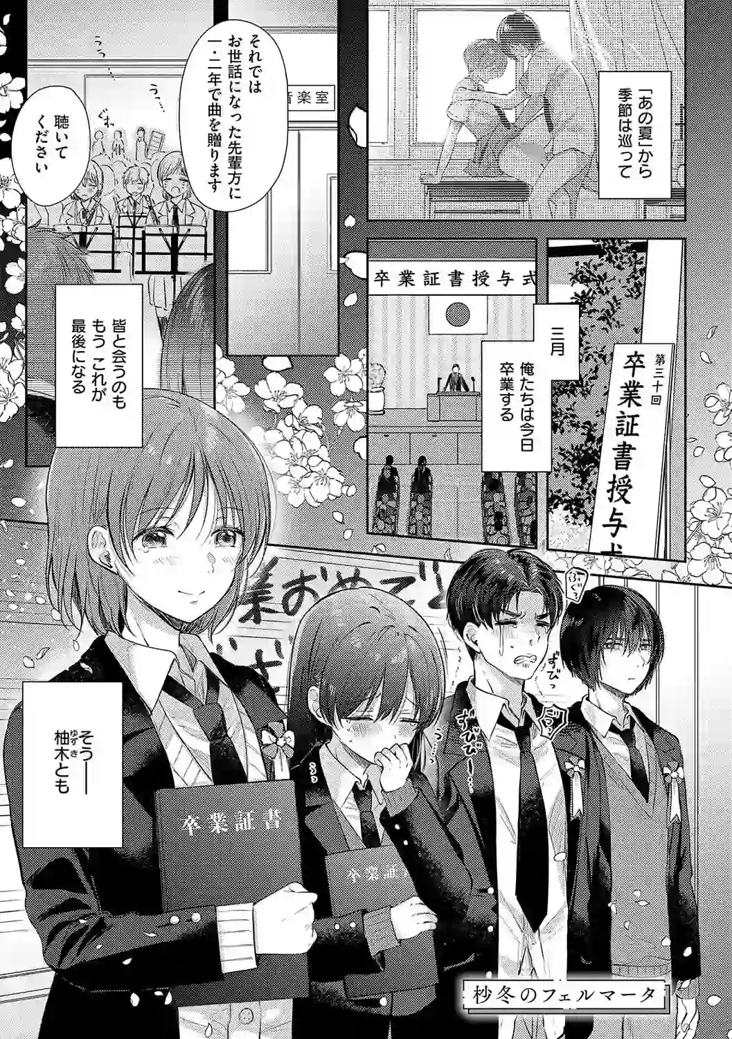それでも、いいから【FANZA限定特典付き】 – hitomi raw 無料エロ漫画フル館 サンプルエロ画像 20