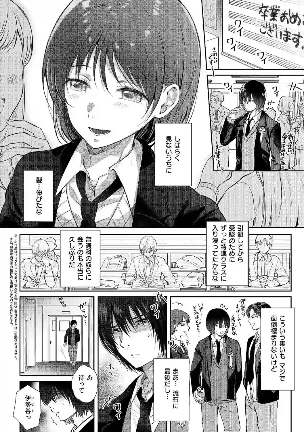 それでも、いいから【FANZA限定特典付き】 – hitomi raw 無料エロ漫画フル館 サンプルエロ画像 21
