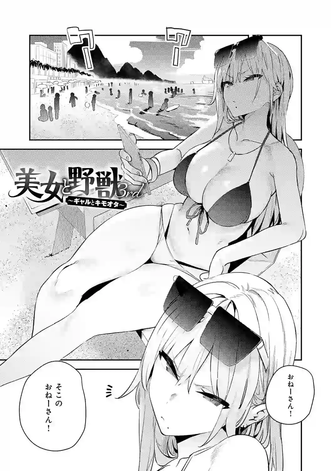 ハメたみがある【デジタル特装版】 – hitomi raw 無料エロ漫画フル館 サンプルエロ画像 2