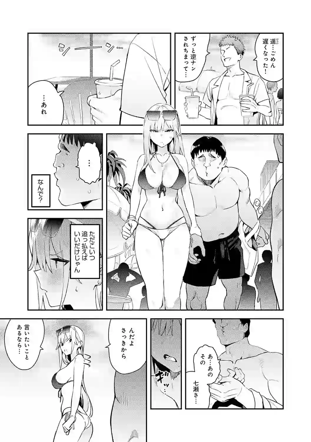 ハメたみがある【デジタル特装版】 – hitomi raw 無料エロ漫画フル館 サンプルエロ画像 6