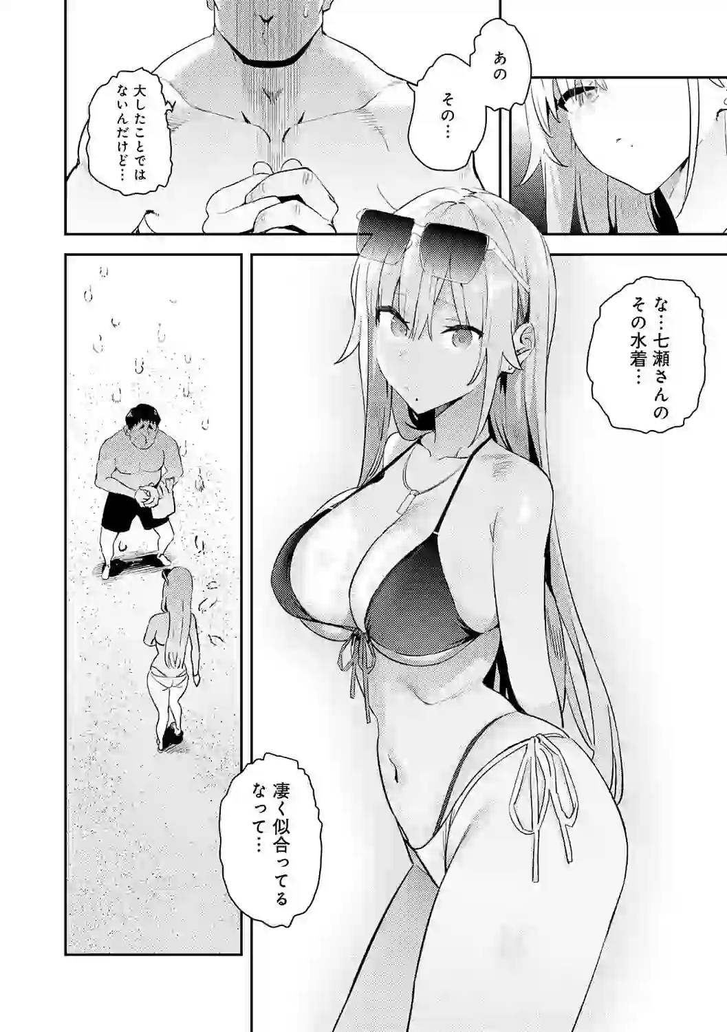 ハメたみがある【デジタル特装版】 – hitomi raw 無料エロ漫画フル館 サンプルエロ画像 7