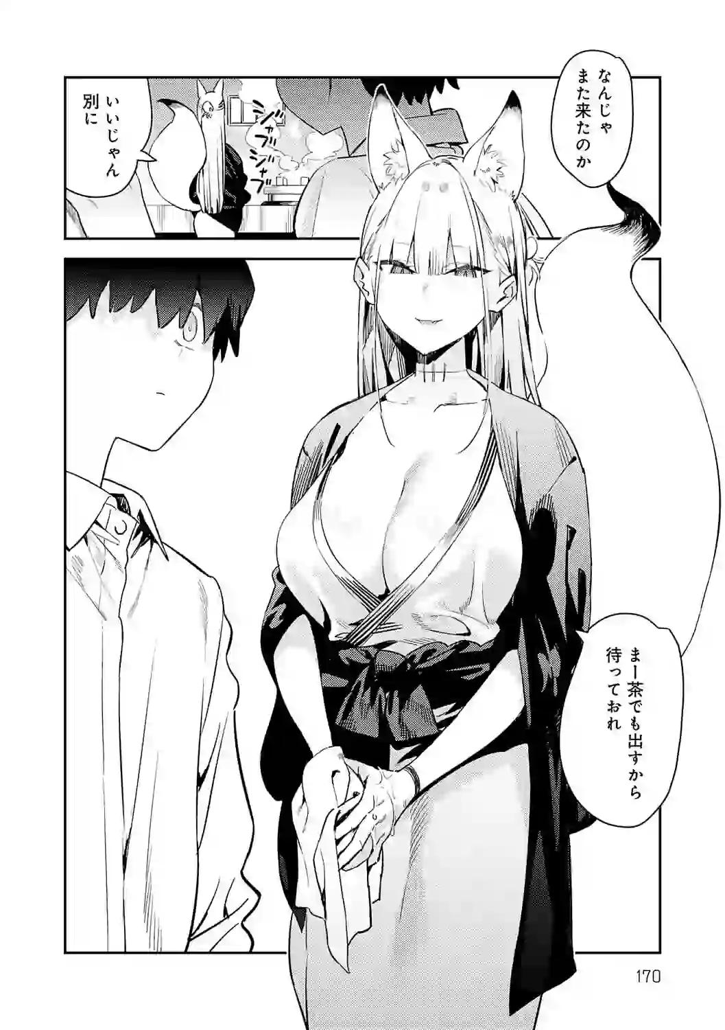 ハメたみがある【デジタル特装版】 – hitomi raw 無料エロ漫画フル館 サンプルエロ画像 20