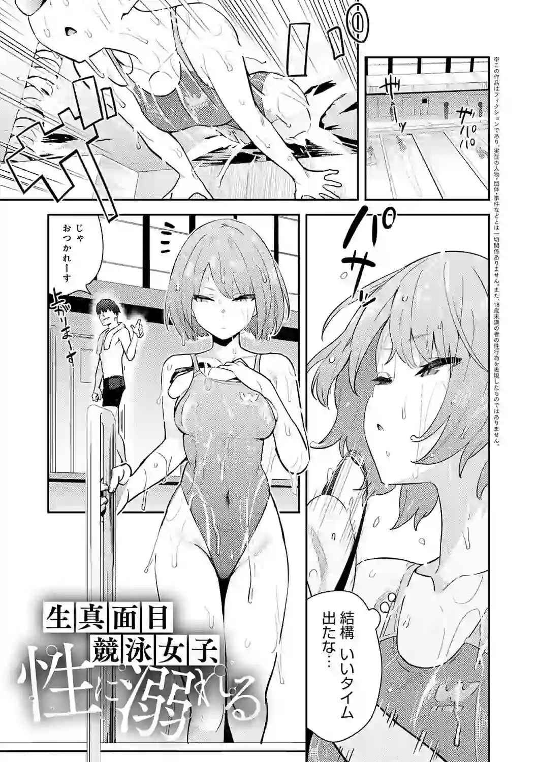 ハメたみがある【デジタル特装版】 – hitomi raw 無料エロ漫画フル館 サンプルエロ画像 22