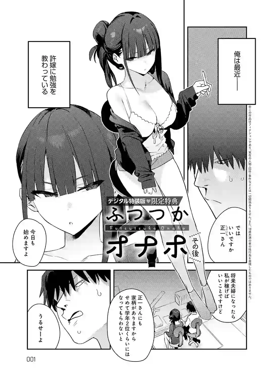 ハメたみがある【デジタル特装版】 – hitomi raw 無料エロ漫画フル館 サンプルエロ画像 24