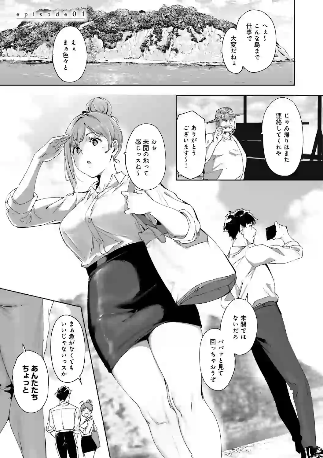 アモラルアイランド 上【デジタル特装版】 – hitomi raw 無料エロ漫画フル館 サンプルエロ画像 2