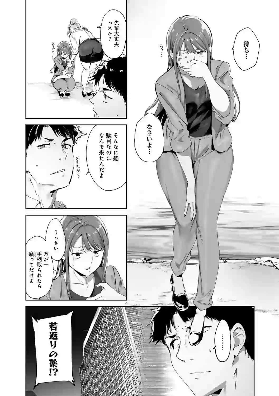 アモラルアイランド 上【デジタル特装版】 – hitomi raw 無料エロ漫画フル館 サンプルエロ画像 3