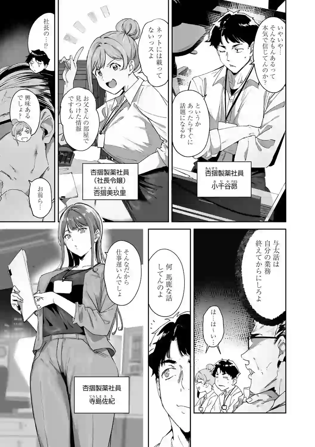 アモラルアイランド 上【デジタル特装版】 – hitomi raw 無料エロ漫画フル館 サンプルエロ画像 4