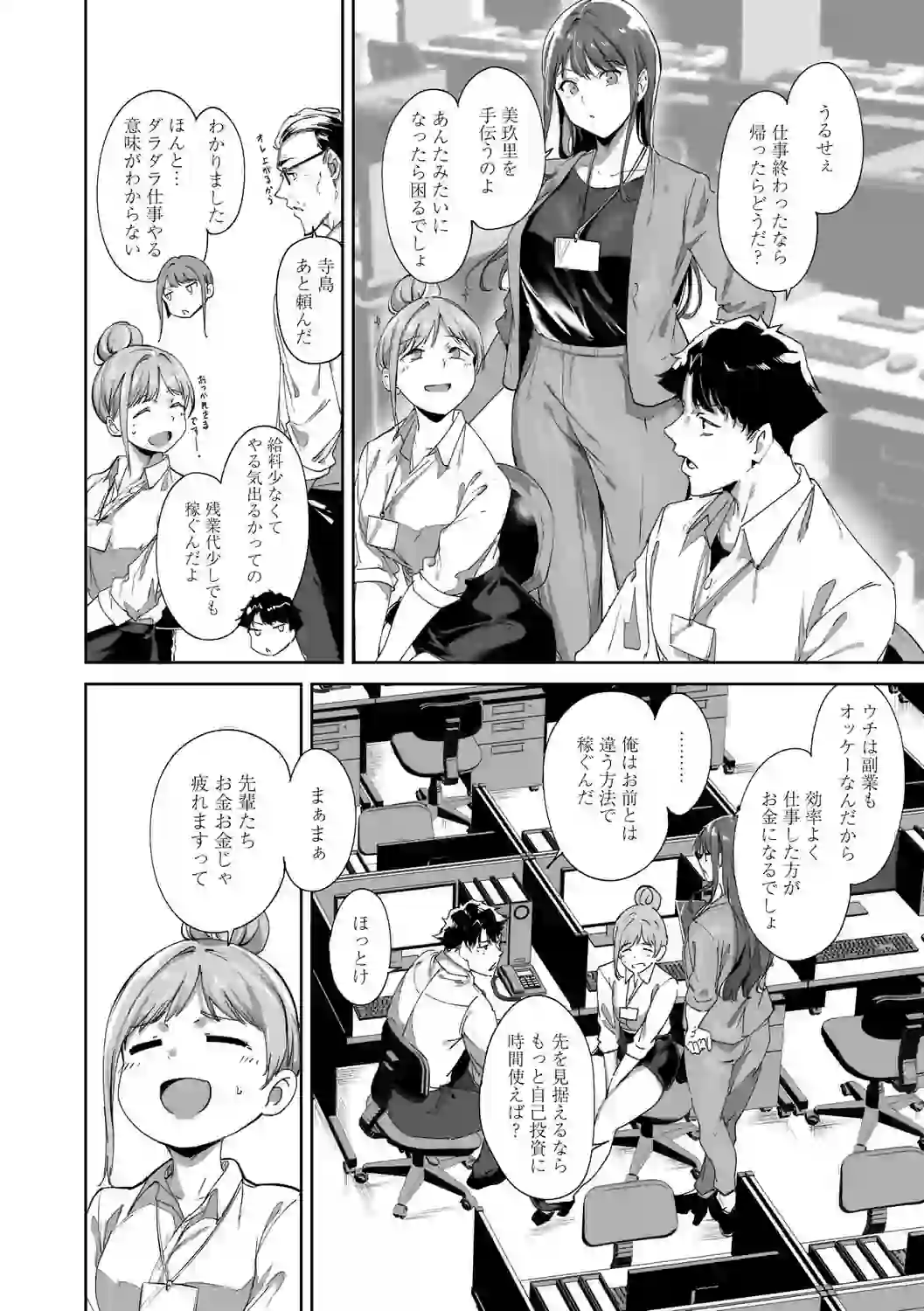アモラルアイランド 上【デジタル特装版】 – hitomi raw 無料エロ漫画フル館 サンプルエロ画像 5