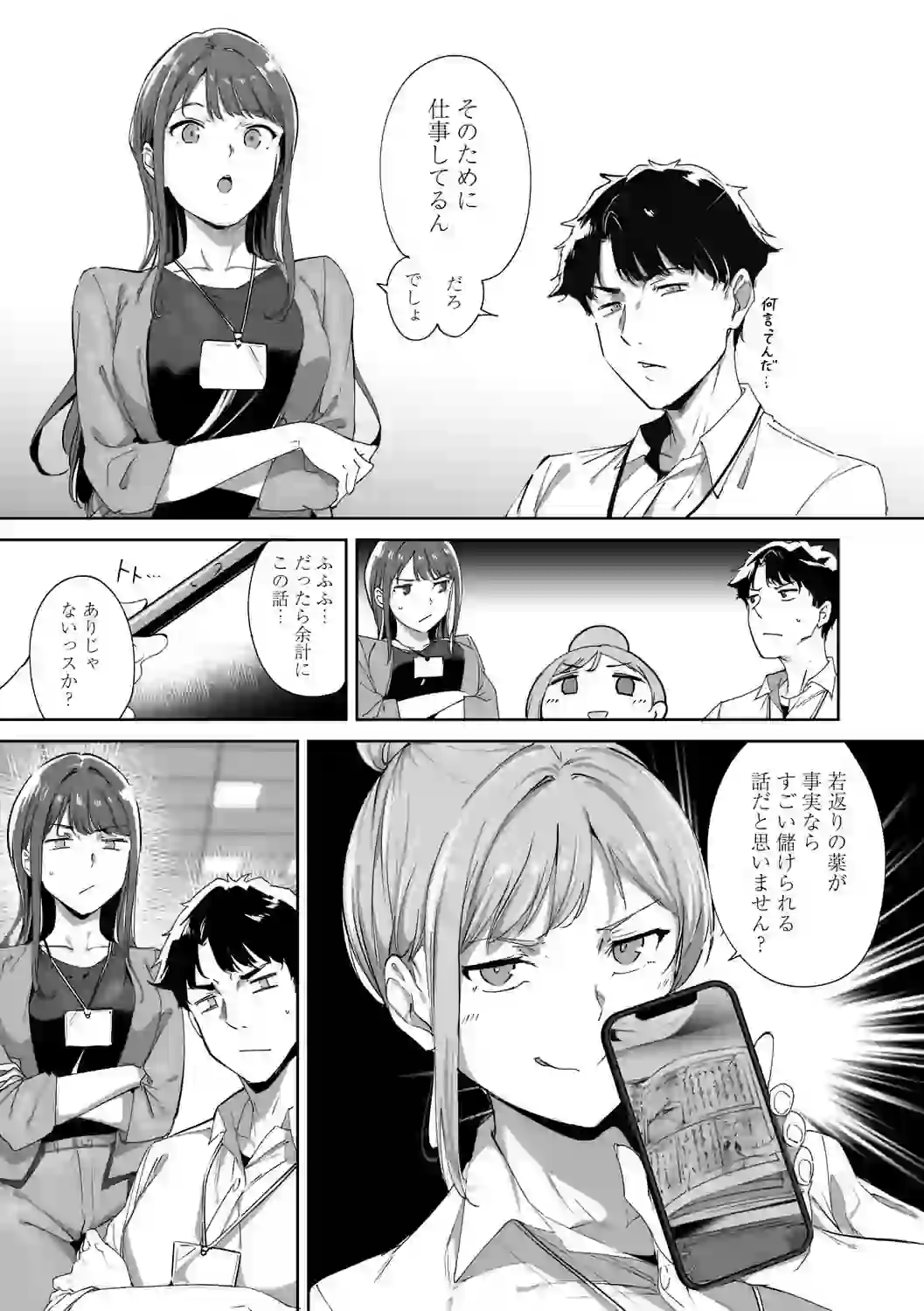 アモラルアイランド 上【デジタル特装版】 – hitomi raw 無料エロ漫画フル館 サンプルエロ画像 6