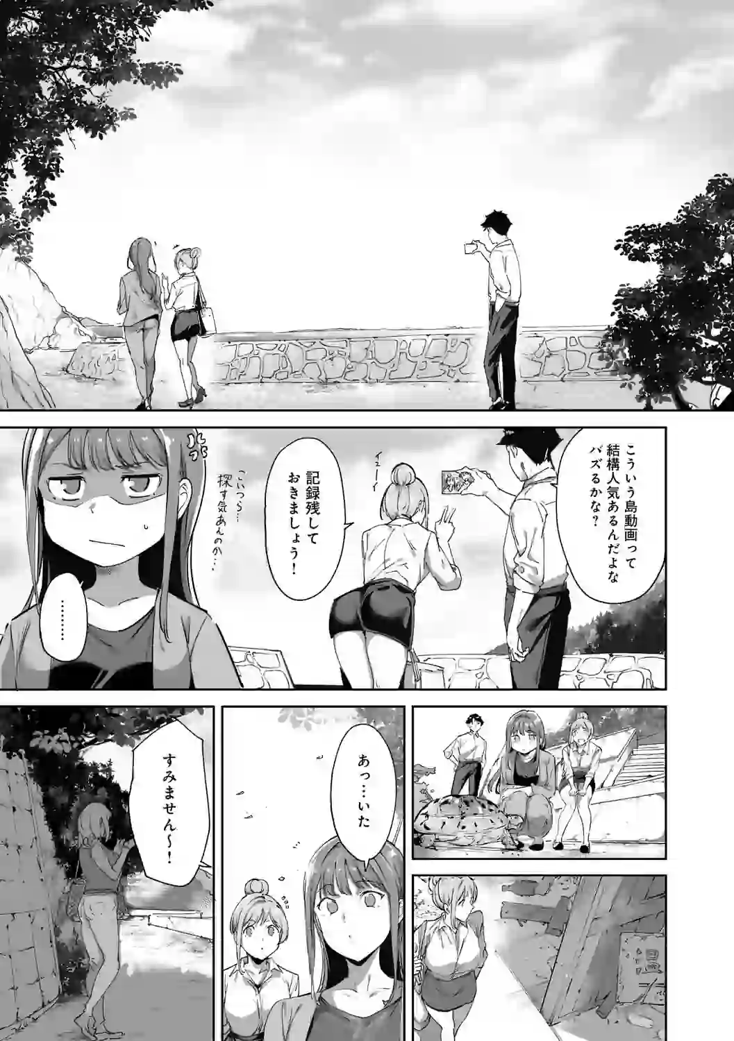アモラルアイランド 上【デジタル特装版】 – hitomi raw 無料エロ漫画フル館 サンプルエロ画像 8