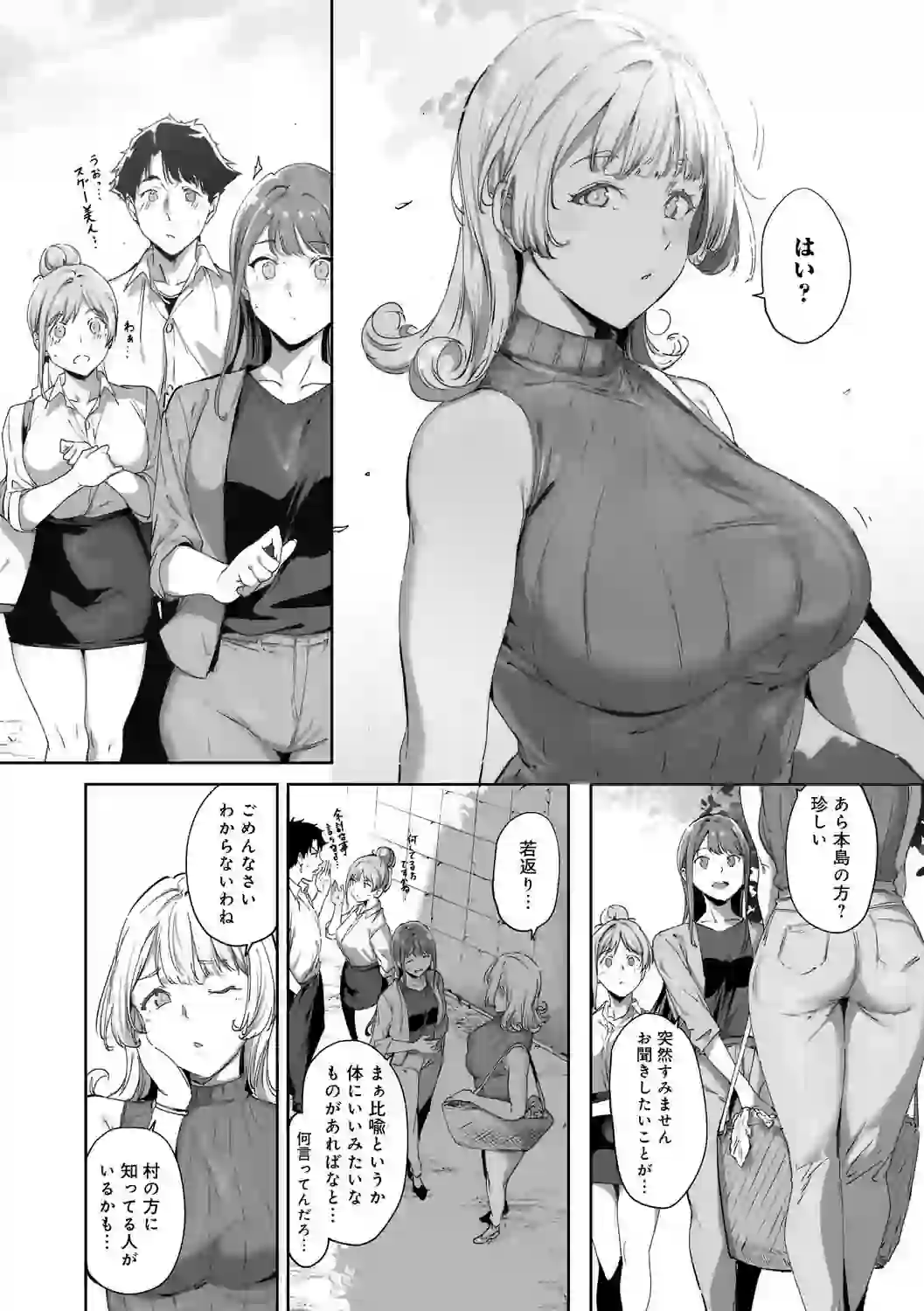 アモラルアイランド 上【デジタル特装版】 – hitomi raw 無料エロ漫画フル館 サンプルエロ画像 9