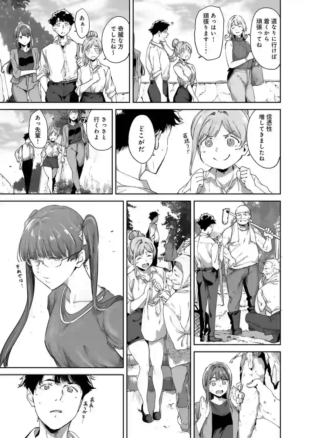 アモラルアイランド 上【デジタル特装版】 – hitomi raw 無料エロ漫画フル館 サンプルエロ画像 10