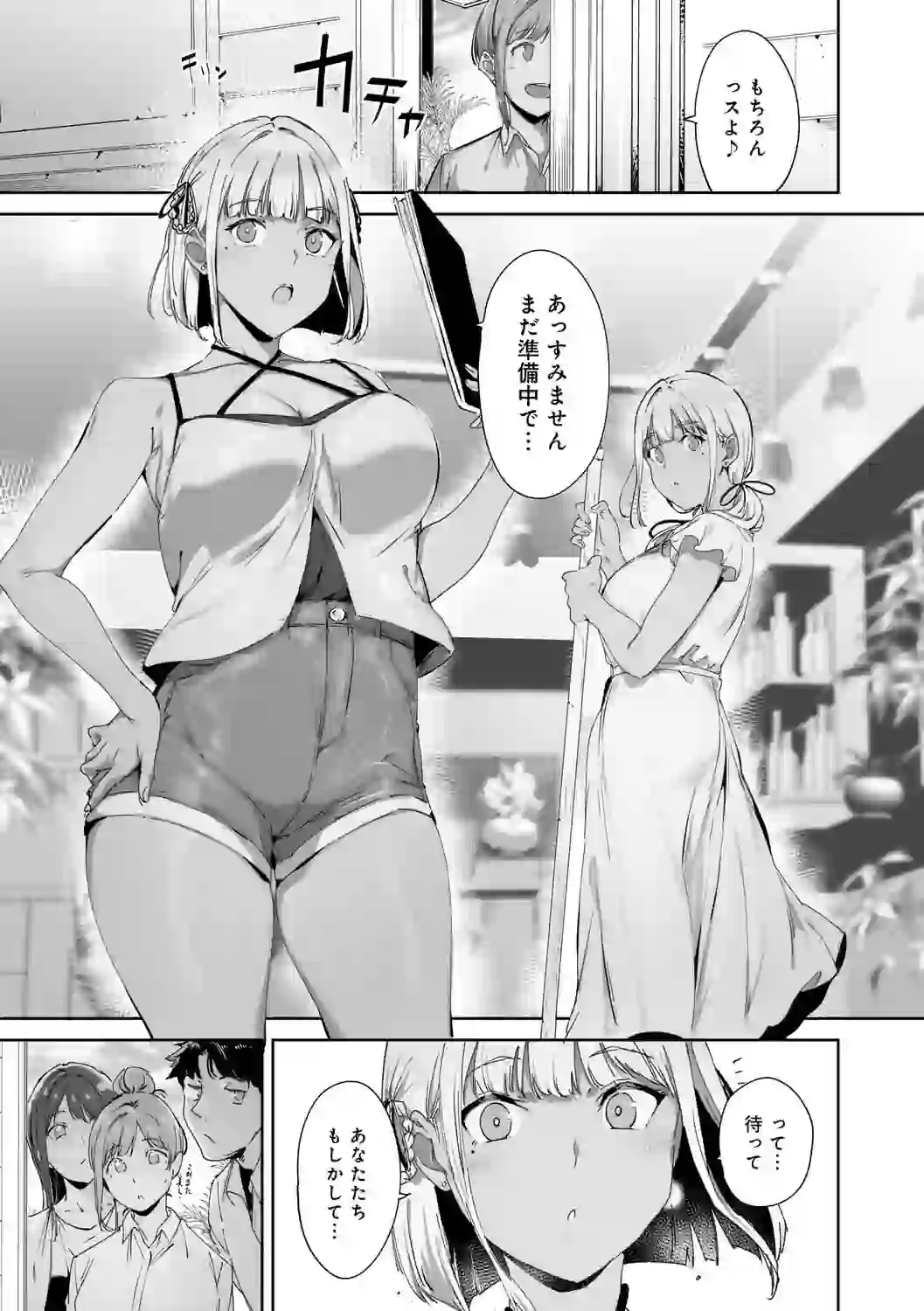 アモラルアイランド 上【デジタル特装版】 – hitomi raw 無料エロ漫画フル館 サンプルエロ画像 12
