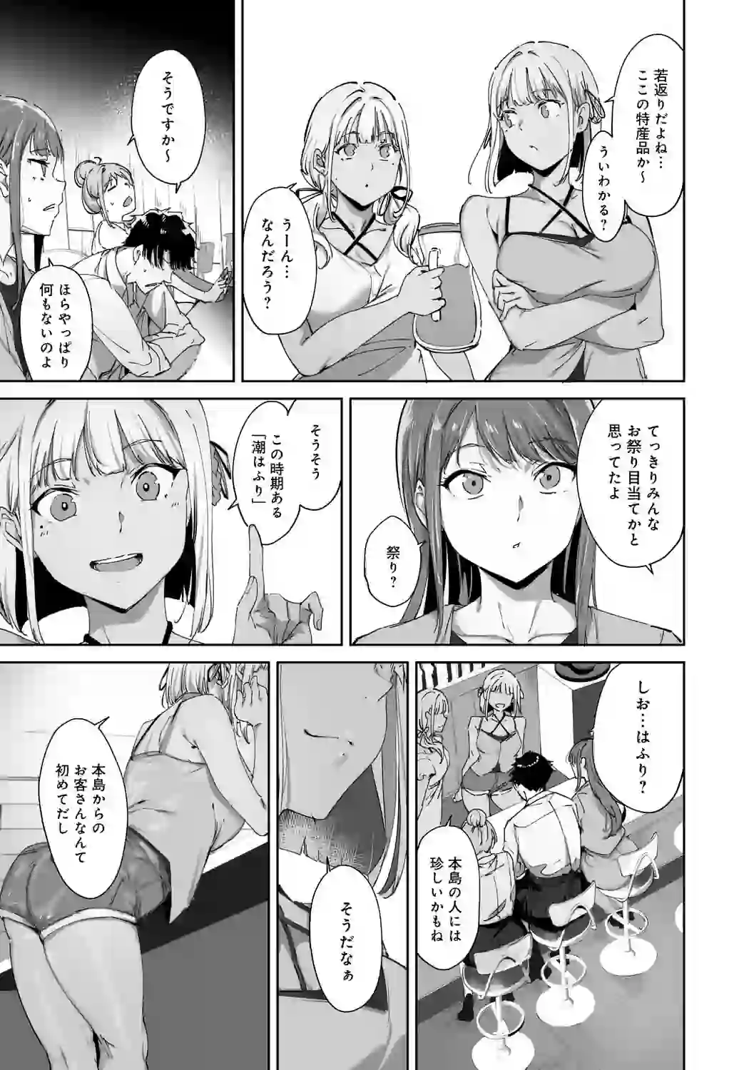 アモラルアイランド 上【デジタル特装版】 – hitomi raw 無料エロ漫画フル館 サンプルエロ画像 14