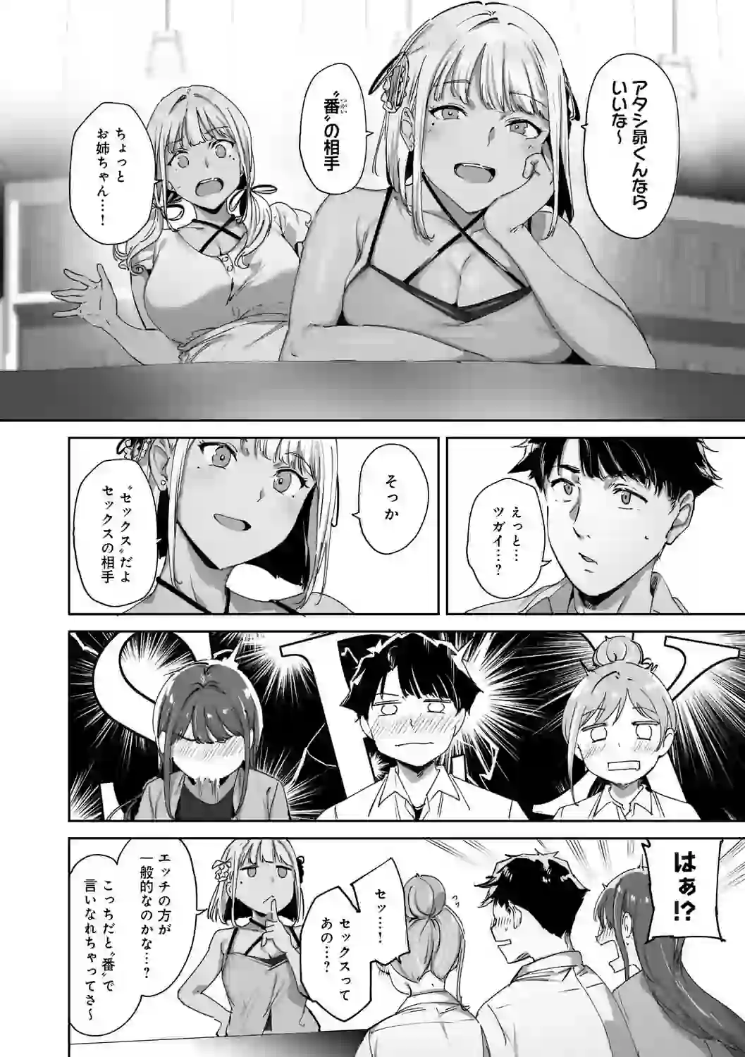アモラルアイランド 上【デジタル特装版】 – hitomi raw 無料エロ漫画フル館 サンプルエロ画像 15