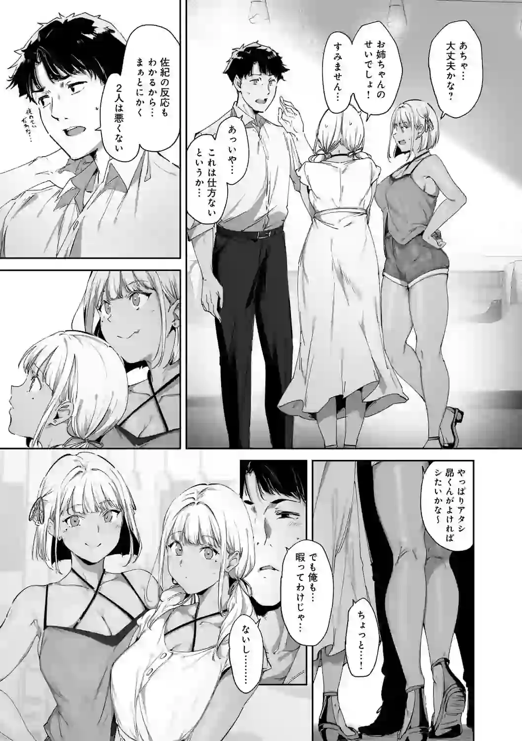 アモラルアイランド 上【デジタル特装版】 – hitomi raw 無料エロ漫画フル館 サンプルエロ画像 18