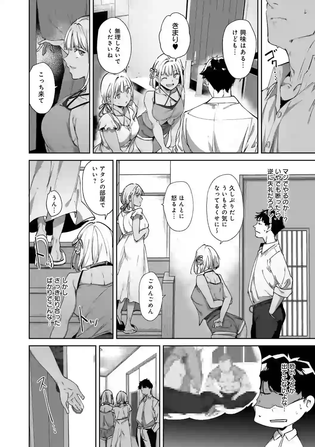 アモラルアイランド 上【デジタル特装版】 – hitomi raw 無料エロ漫画フル館 サンプルエロ画像 19